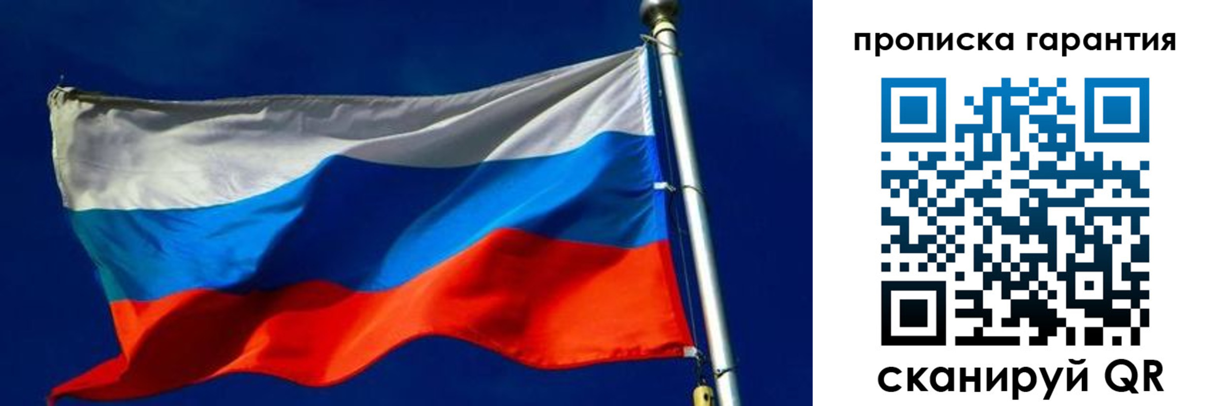 где прописаться в Реутове