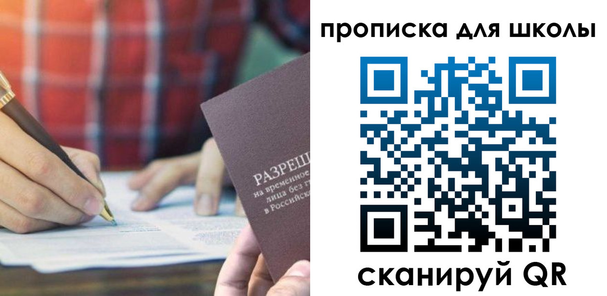 временная регистрация адрес в Реутове