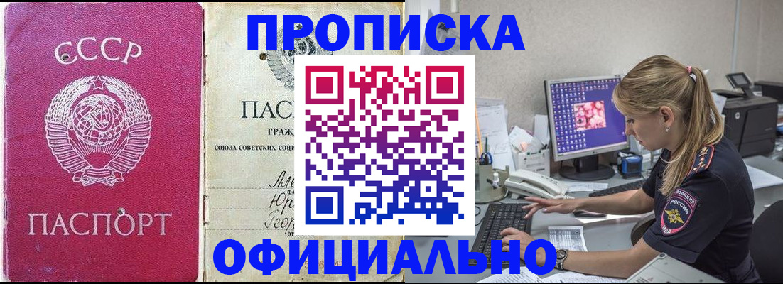 миграционный учет в Реутове