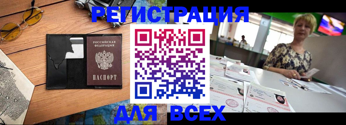 прописка для школы в Реутове