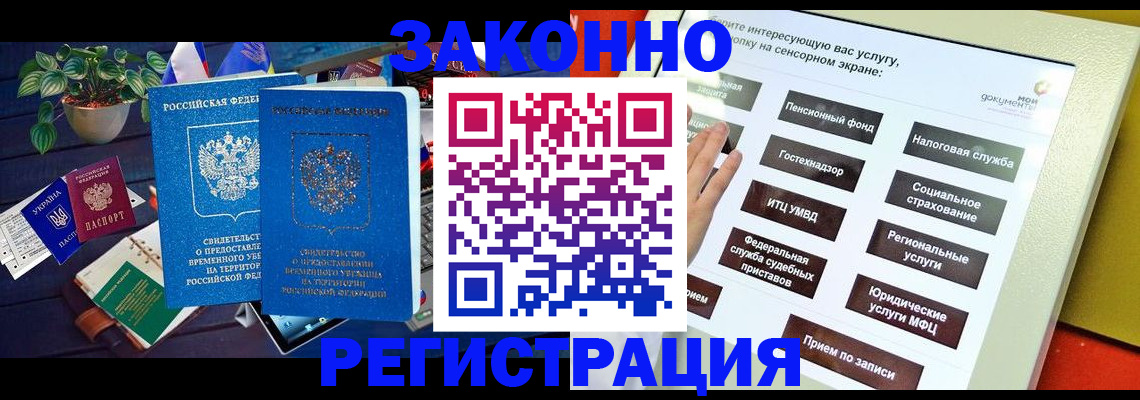 регистрация для дет. сада в Реутове